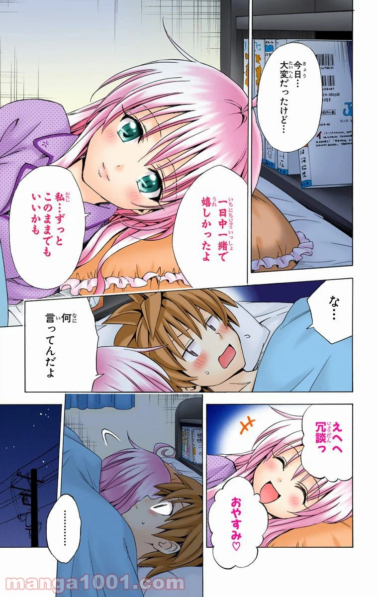 ページ 17 — 第143話