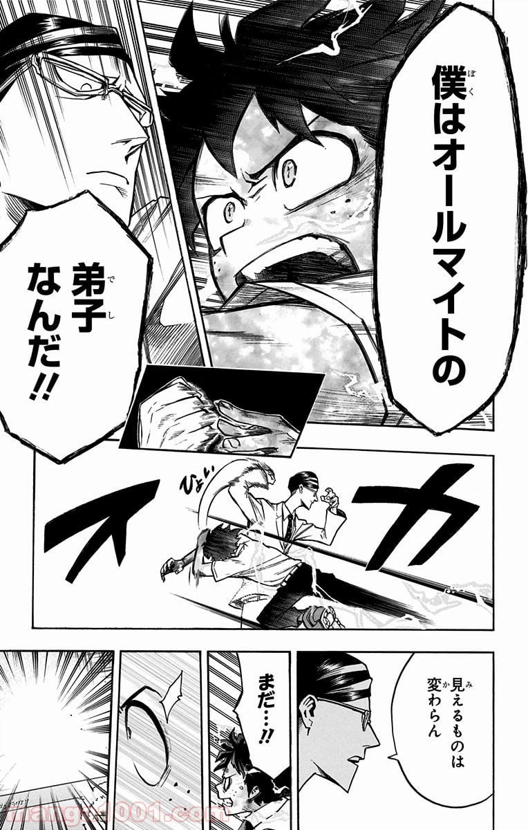 ページ 7 — 第128話