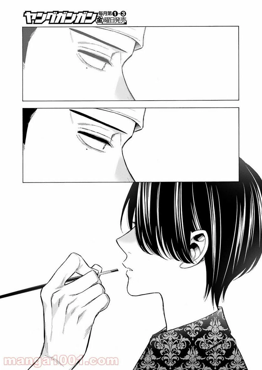 ページ 25 — 第61話
