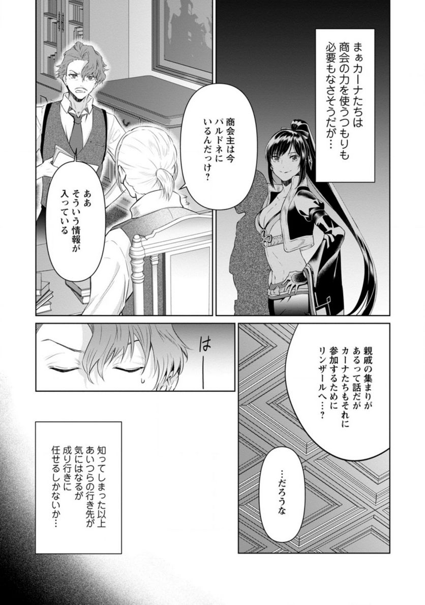 ページ 7 — 第10.3話