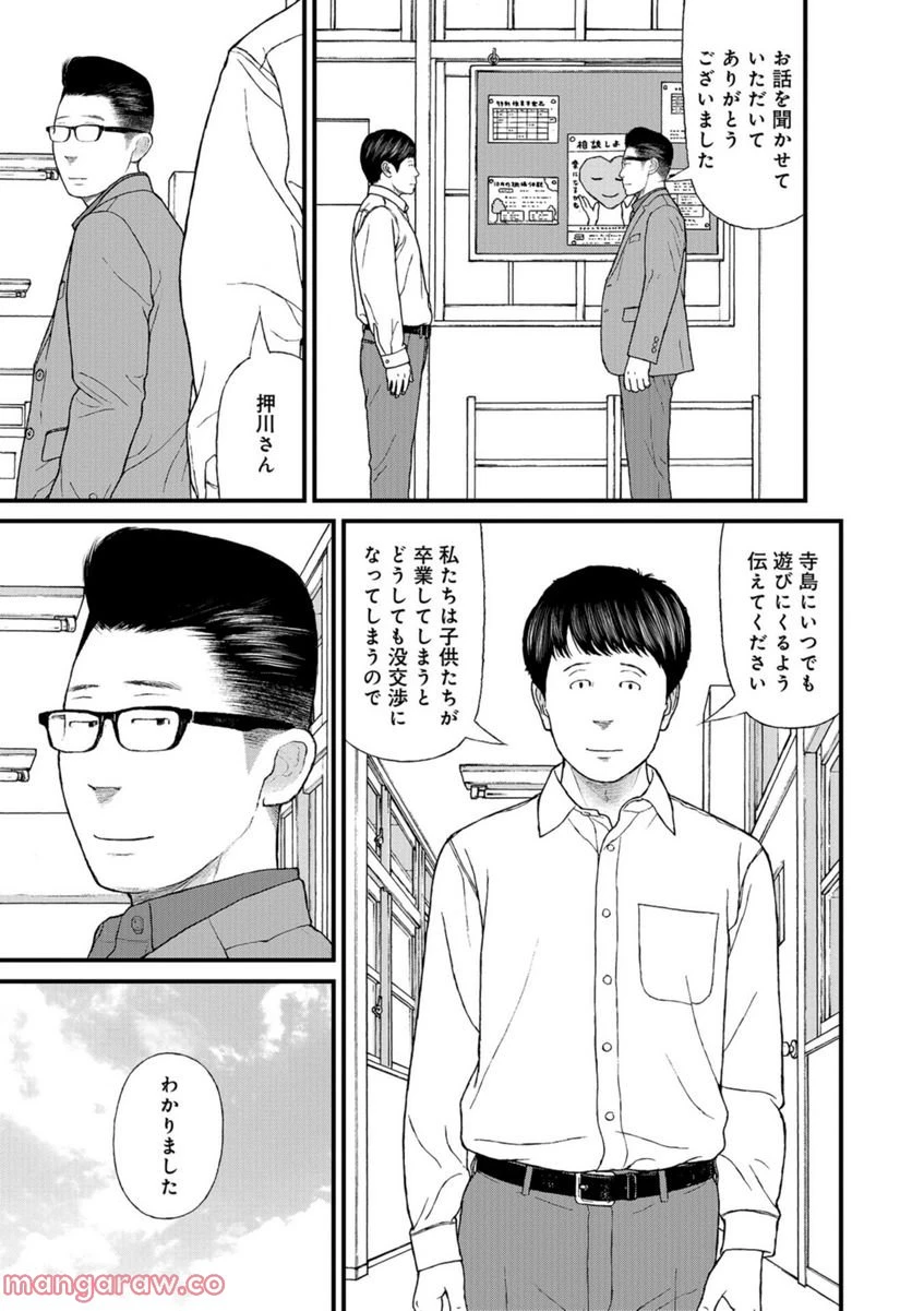ページ 21 — 第56話