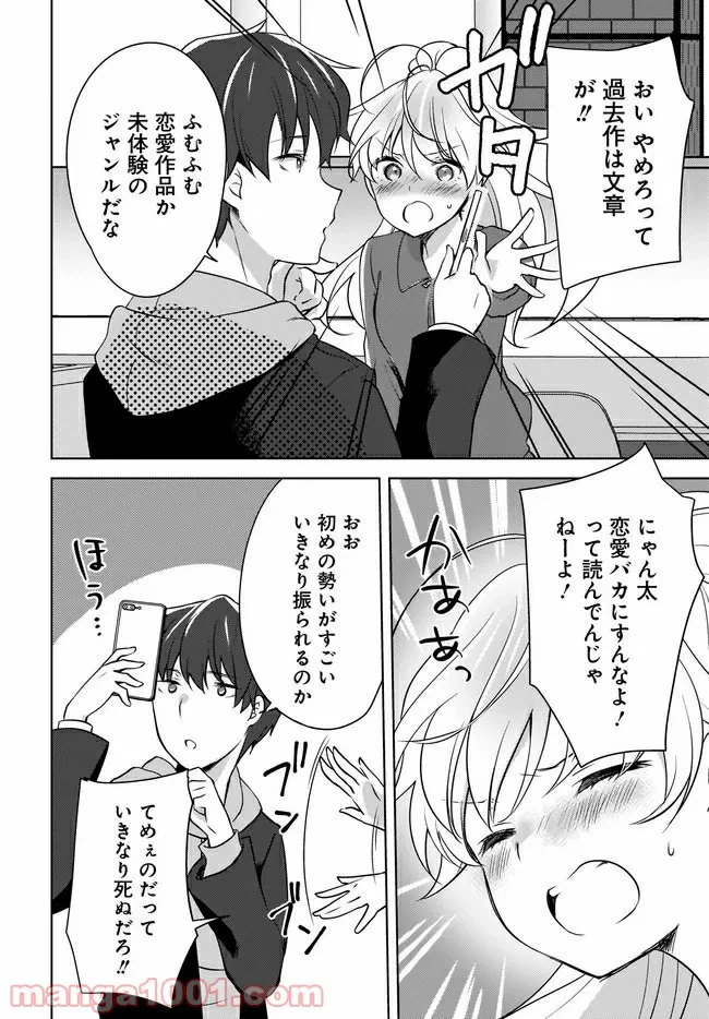 ページ 12 — 第4.1話