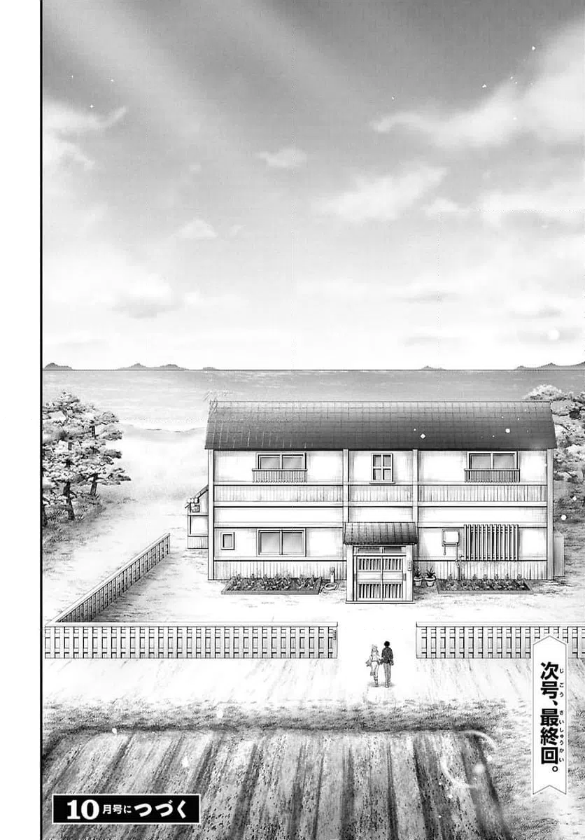 ページ 44 — 第20話