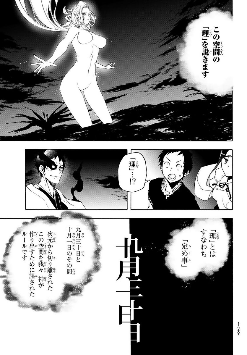ページ 6 — 第171.2話
