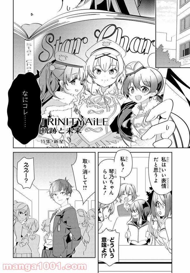 ページ 42 — 第1話