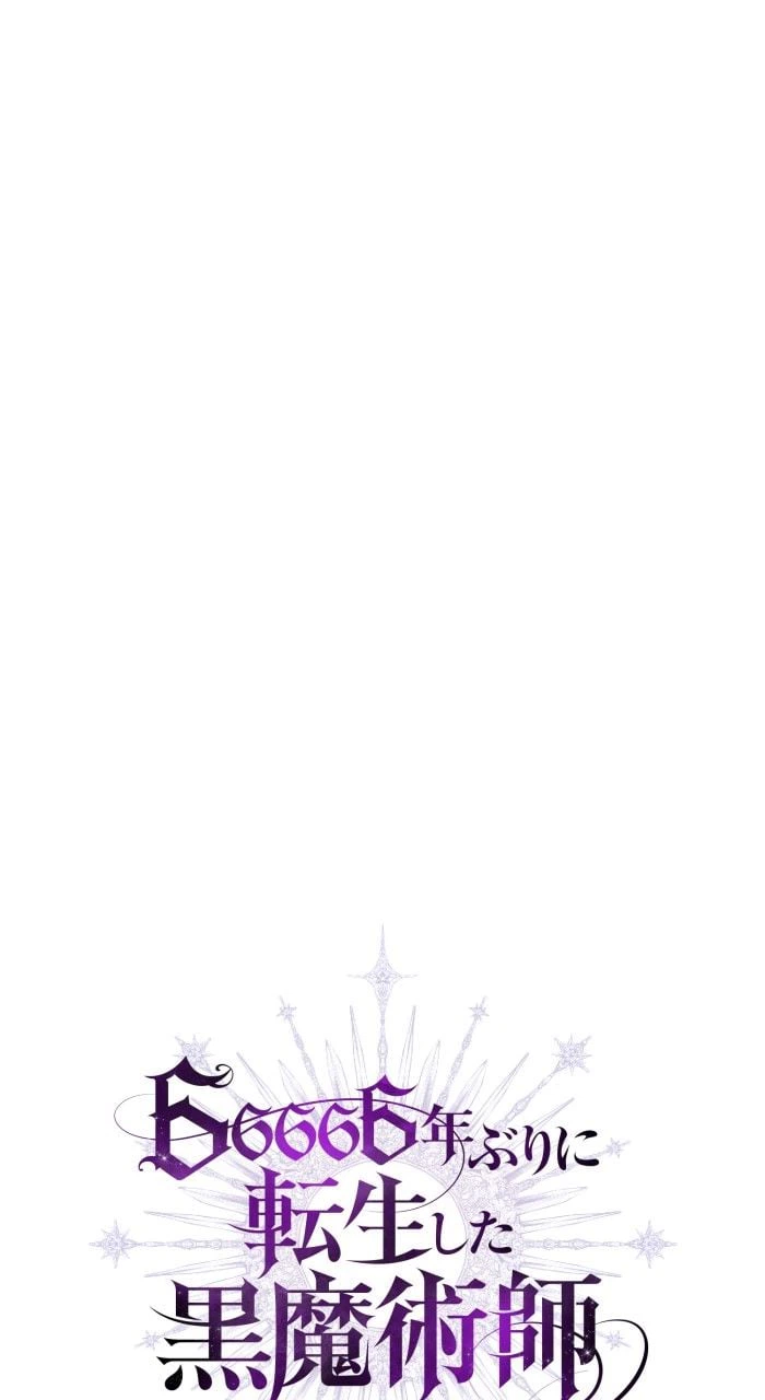 ページ 27 — 第54話