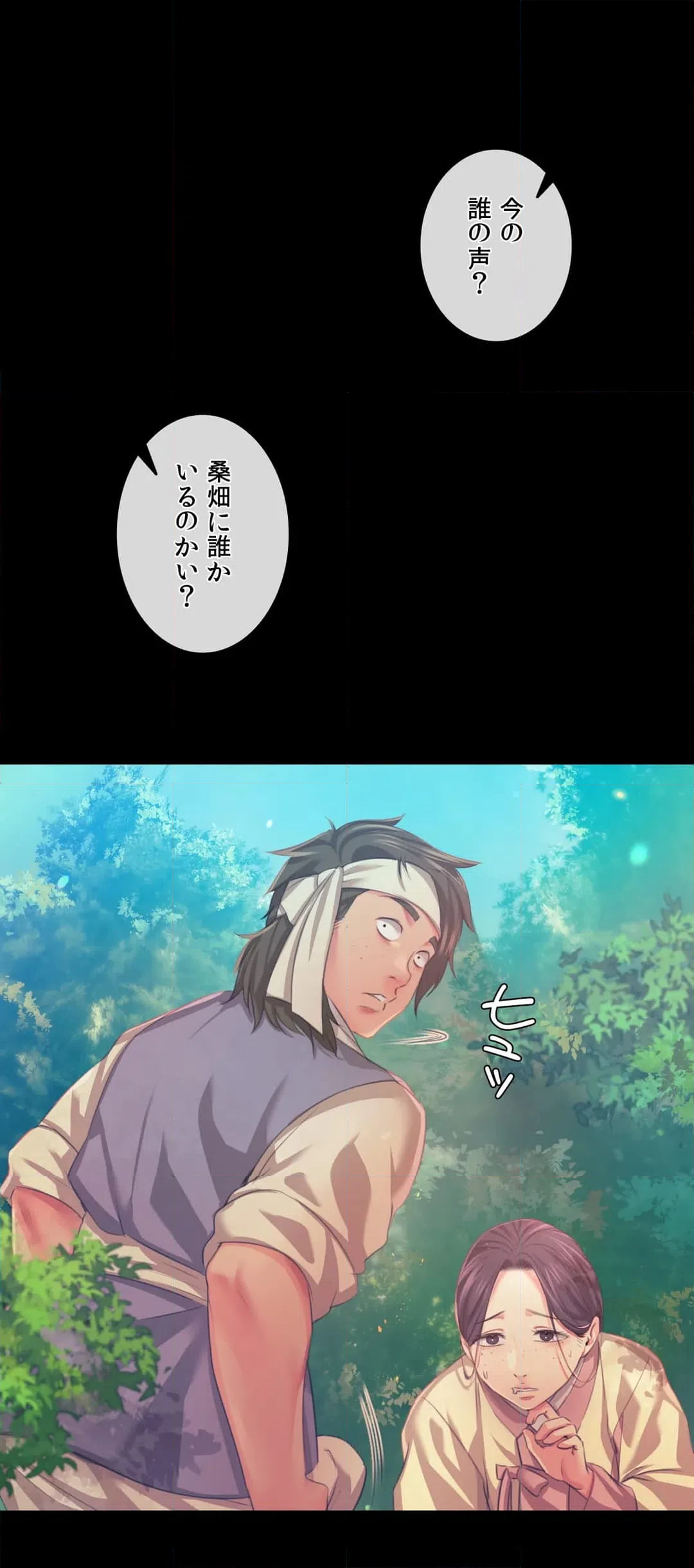 ページ 19 — 第61話
