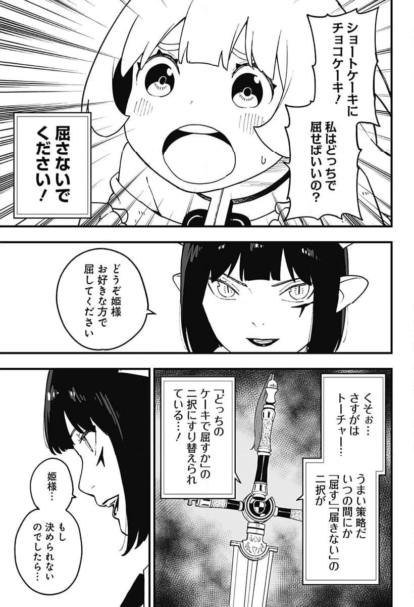 ページ 5 — 第262話