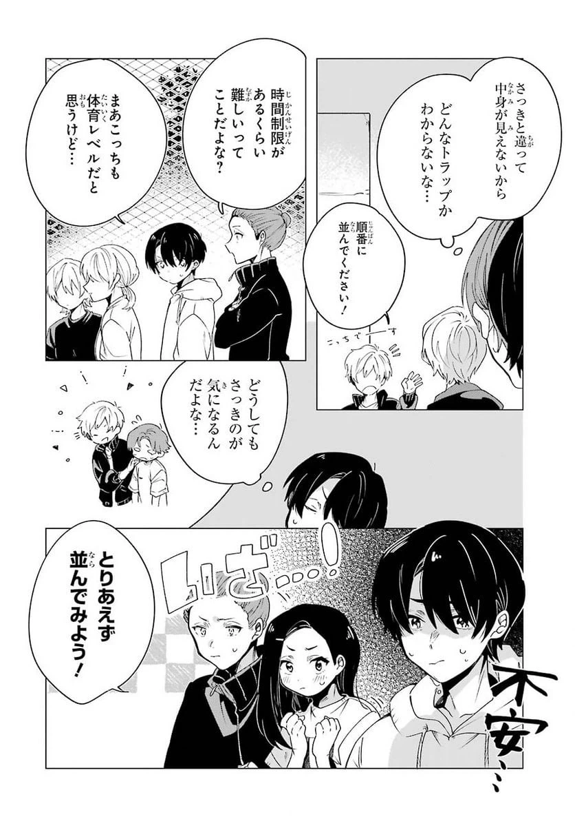 ページ 22 — 第3話