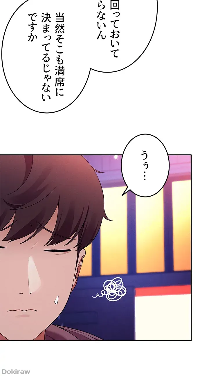 ページ 20 — 第27話
