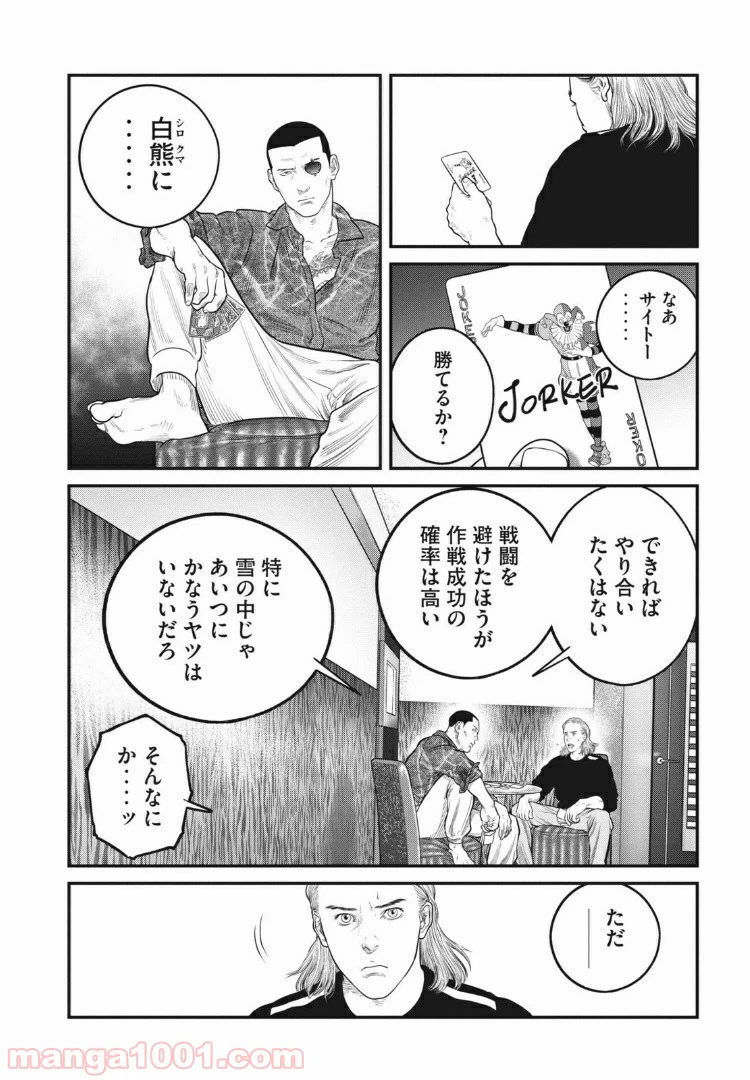 ページ 12 — 第5.2話