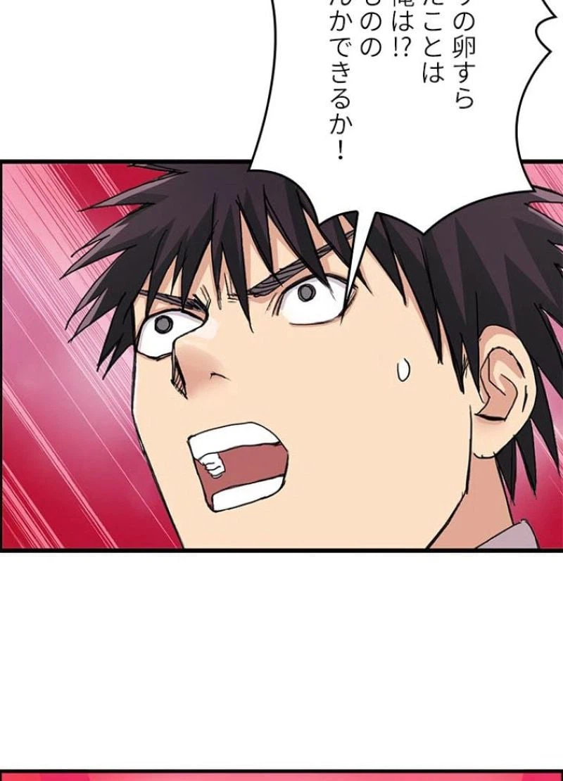 ページ 6 — 第172話