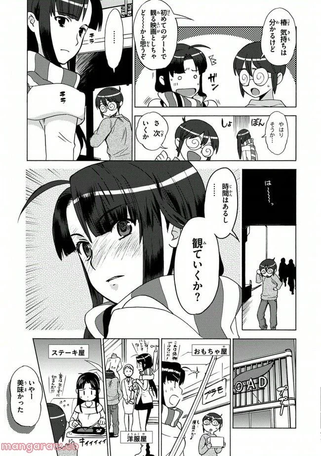 ページ 11 — 第10話