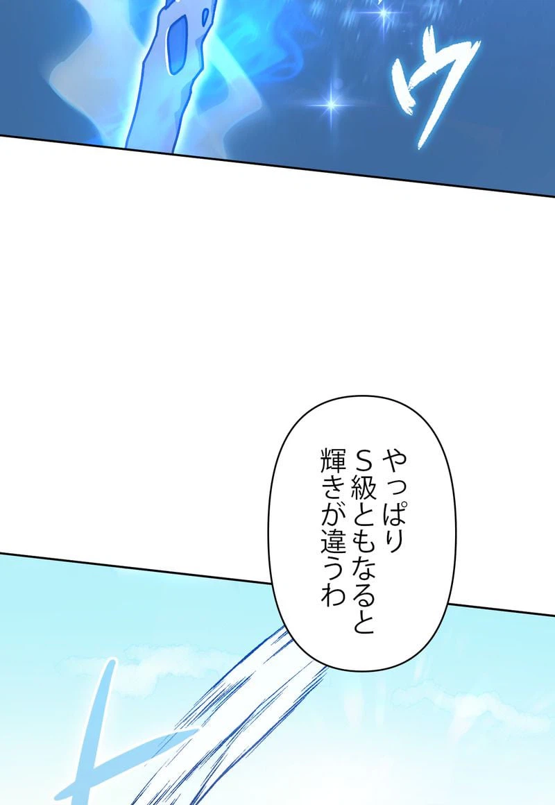 ページ 9 — 第44話