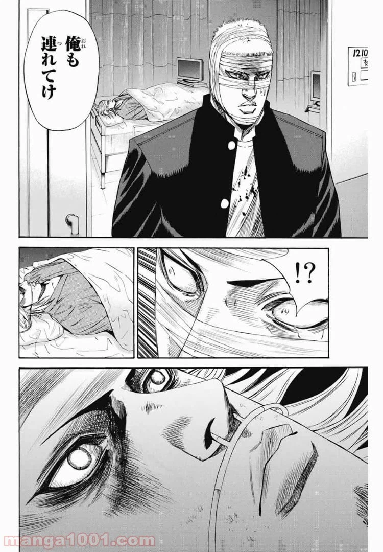 ページ 20 — 第106話