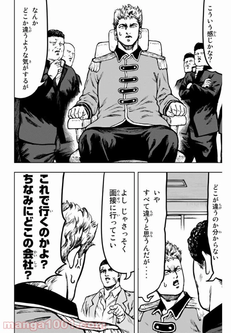 ページ 11 — 第24話