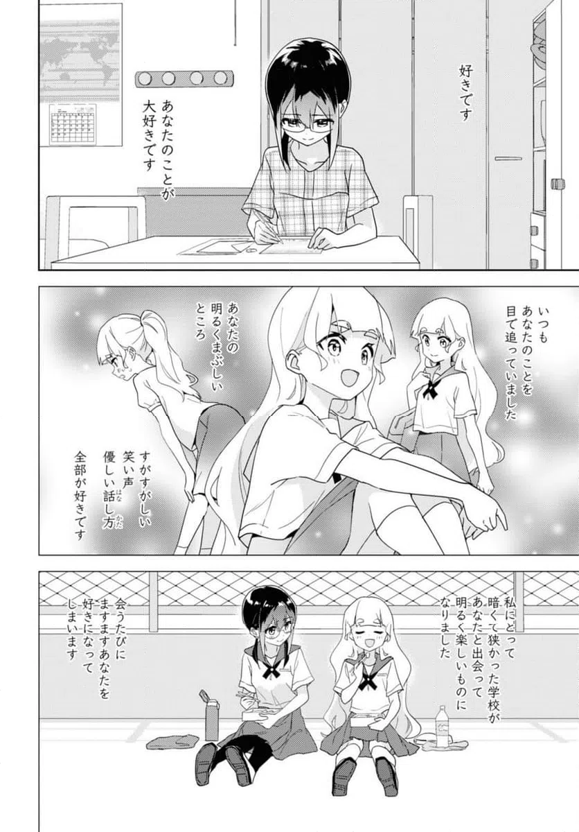 ページ 6 — 第62.2話