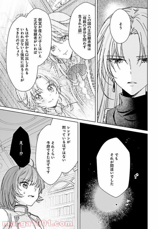 ページ 5 — 第9.1話
