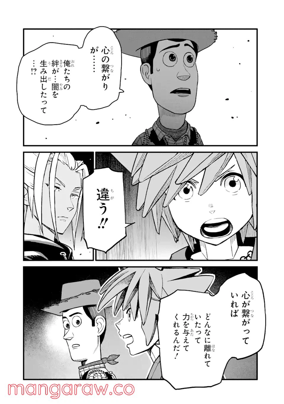 ページ 10 — 第24話