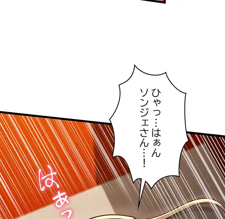 ページ 22 — 第24話