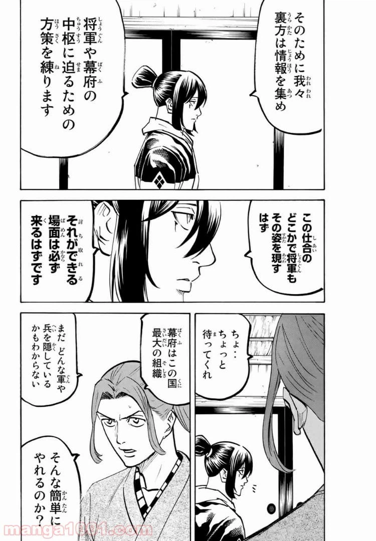ページ 12 — 第107話