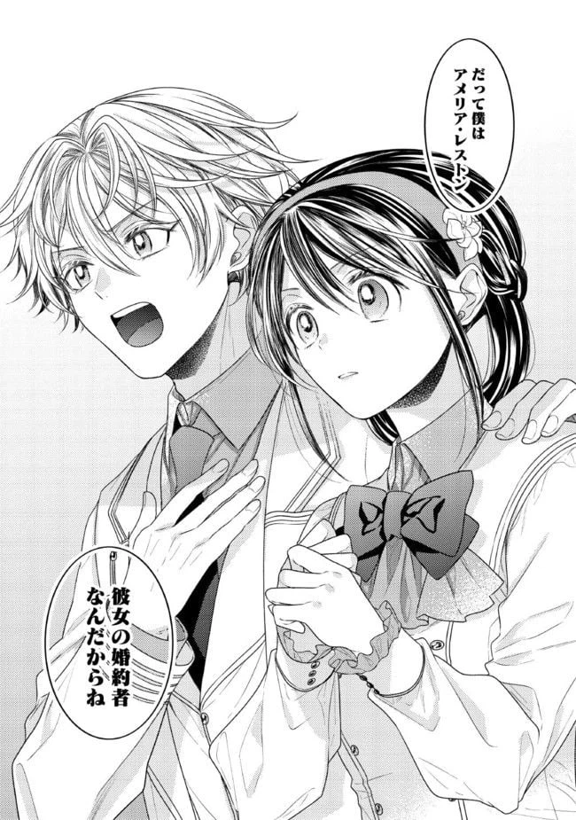 ページ 7 — 第23.3話