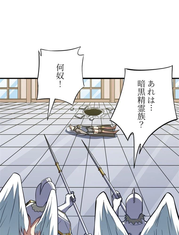 ページ 22 — 第116話
