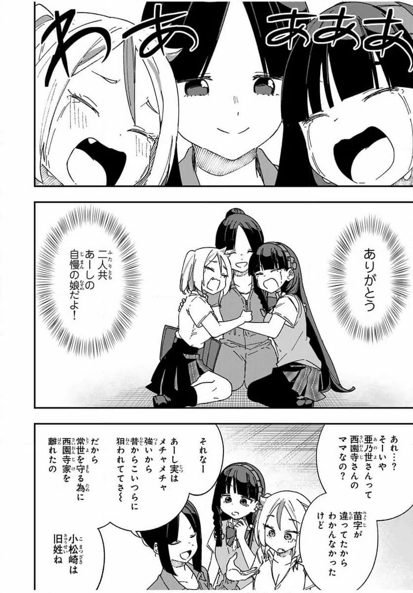 ページ 28 — 第22話