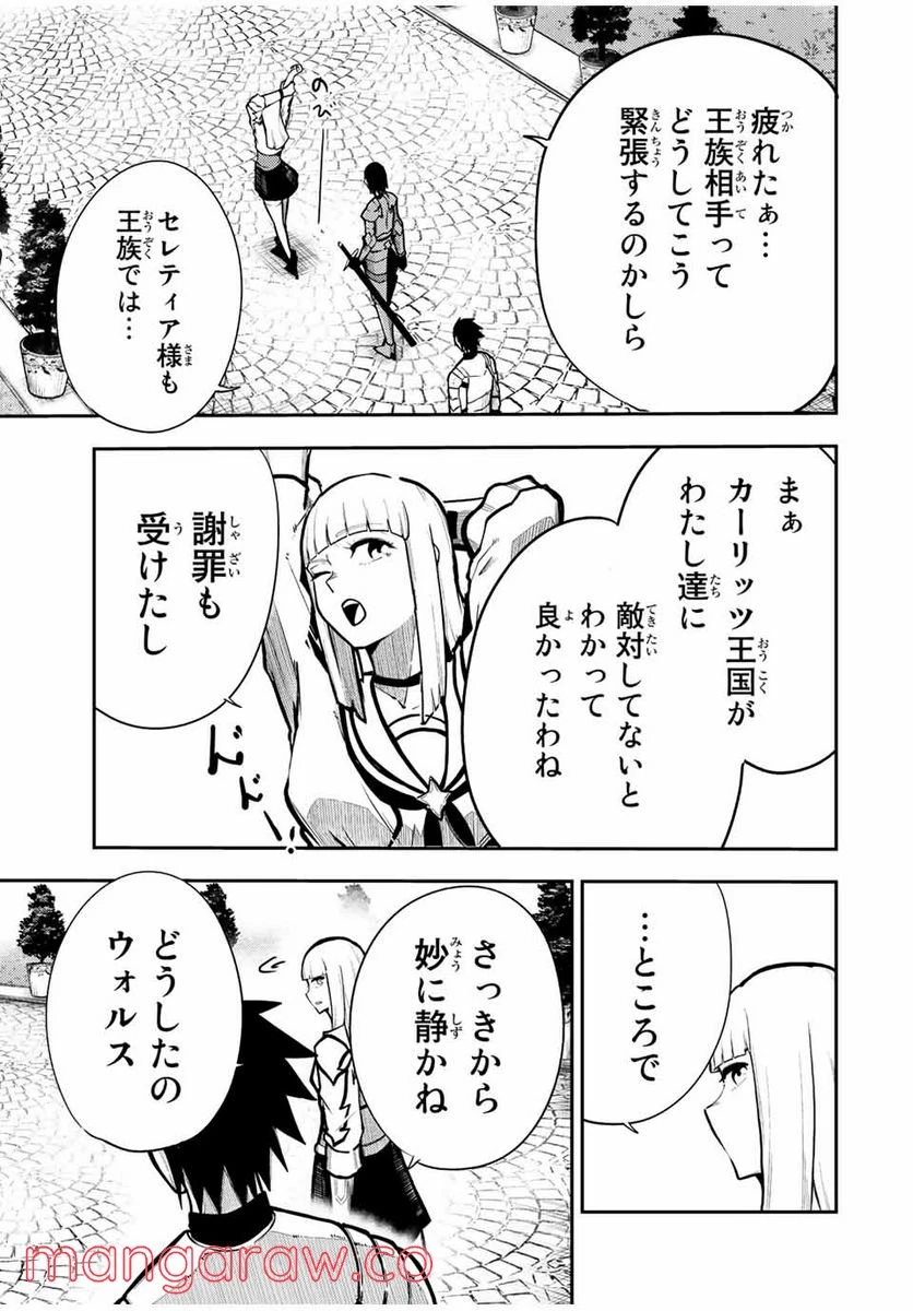 ページ 13 — 第85話