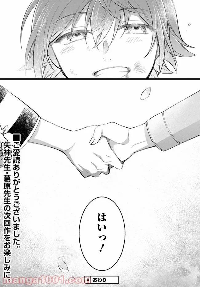 ページ 41 — 第13話