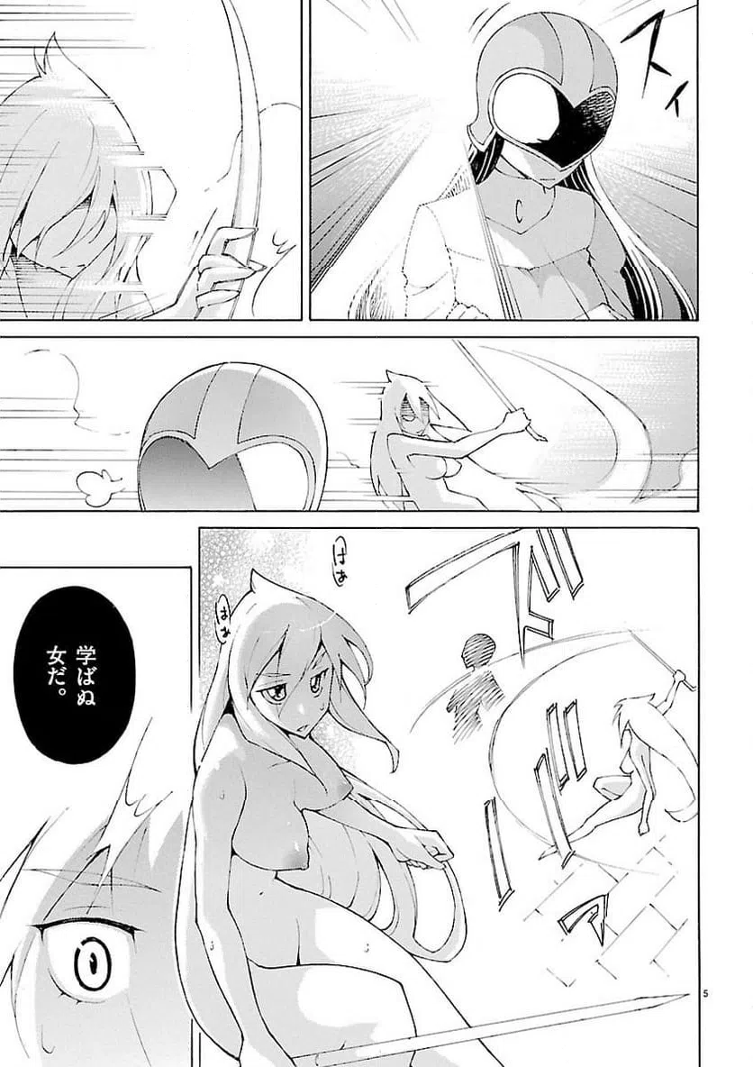 ページ 5 — 第32話