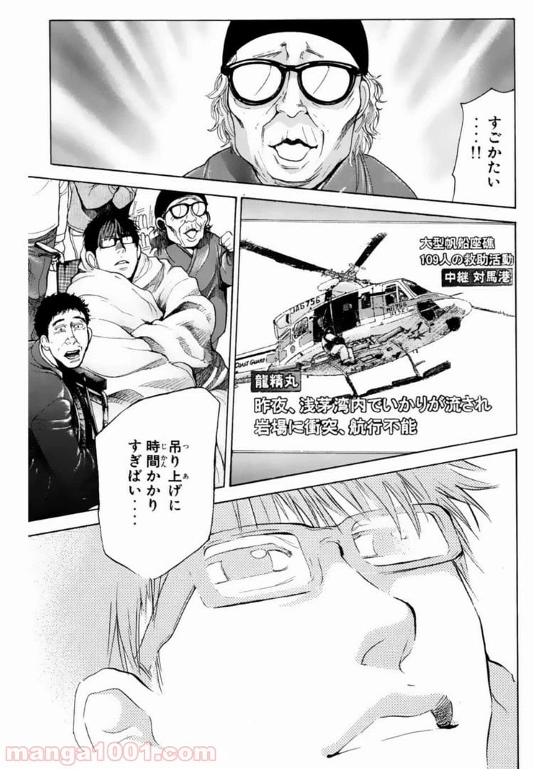 ページ 13 — 第119話