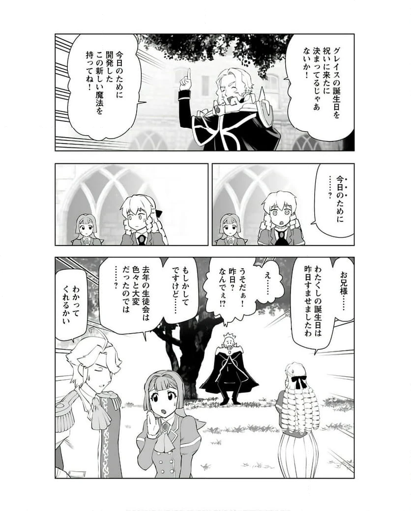 ページ 10 — 第37話