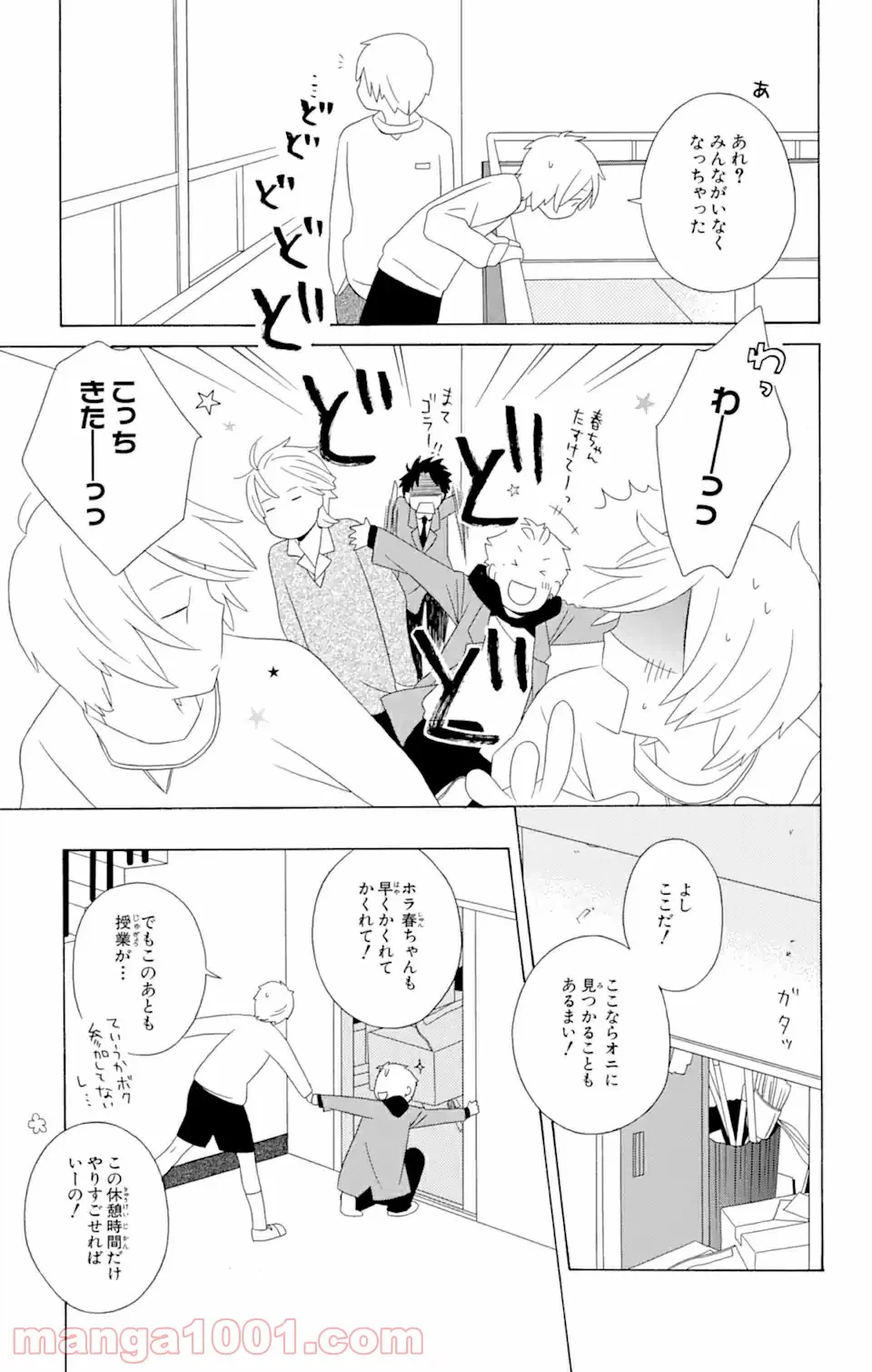 ページ 17 — 第13.1話