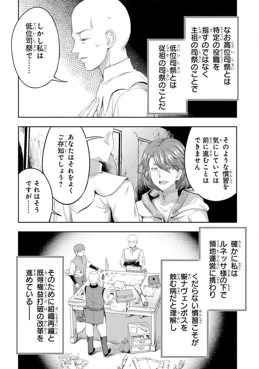 ページ 29 — 第33話