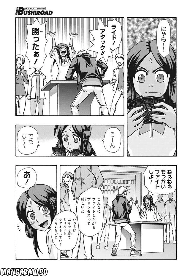 ページ 8 — 第17.1話