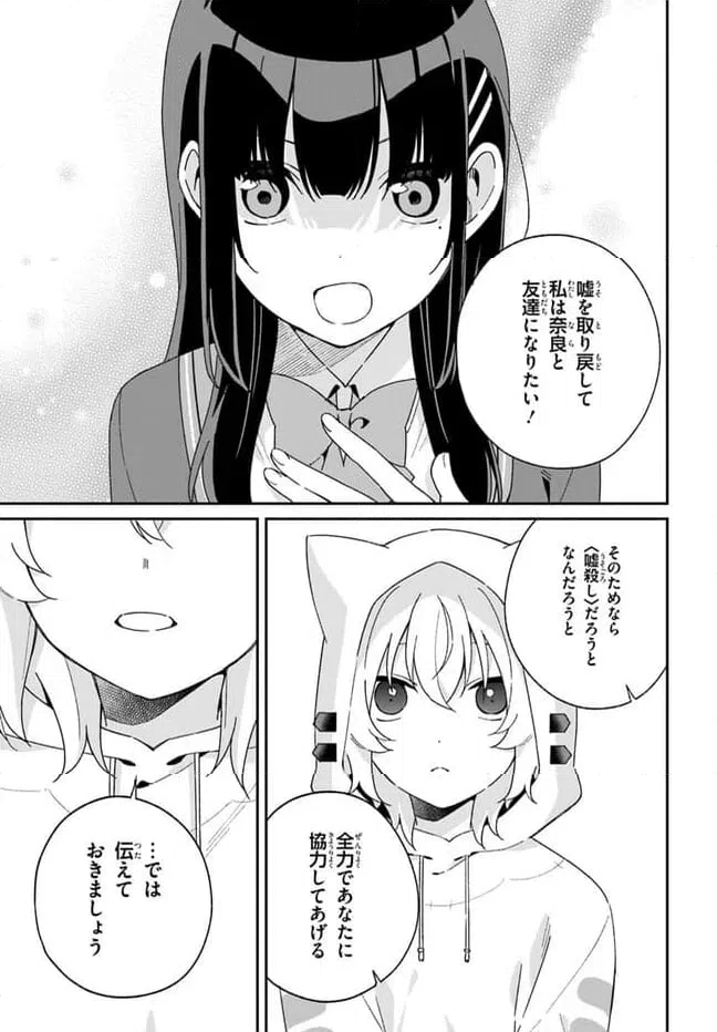 ページ 5 — 第12.2話