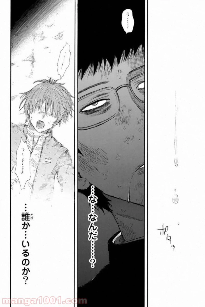 ページ 8 — 第17話