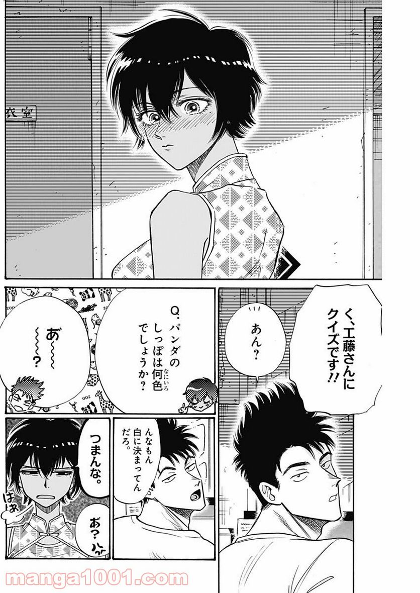ページ 11 — 第56話