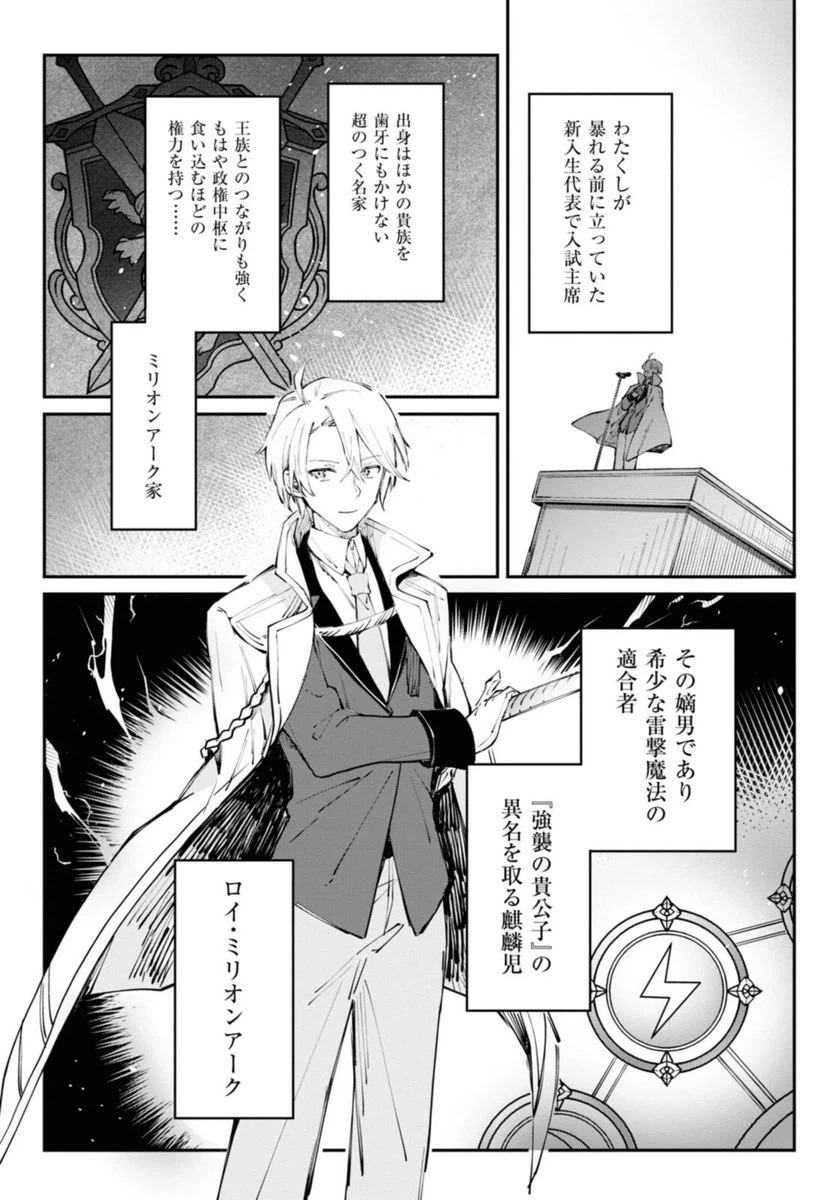 ページ 9 — 第3.1話