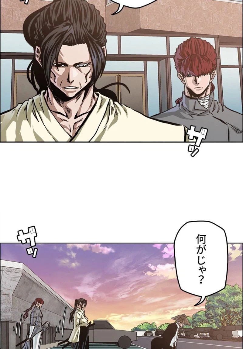 ページ 23 — 第206話