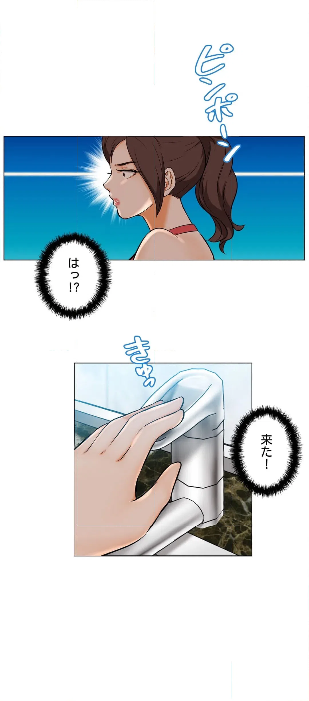 ページ 32 — 第2話