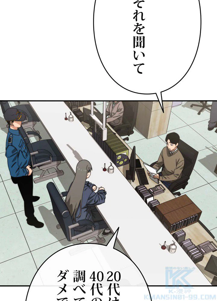 ページ 14 — 第13話