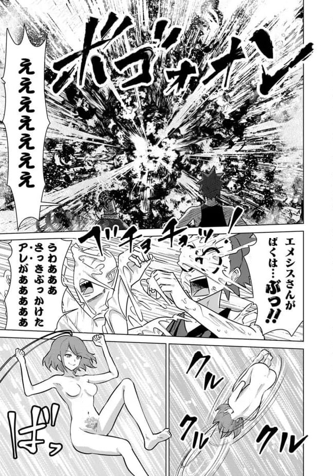 ページ 7 — 第59話