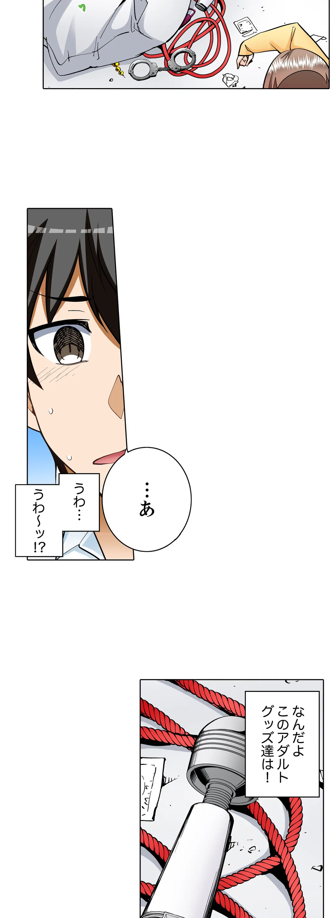 ページ 3 — 第14話