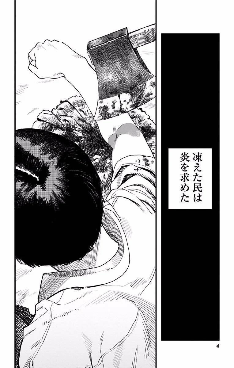 ページ 5 — 第1話