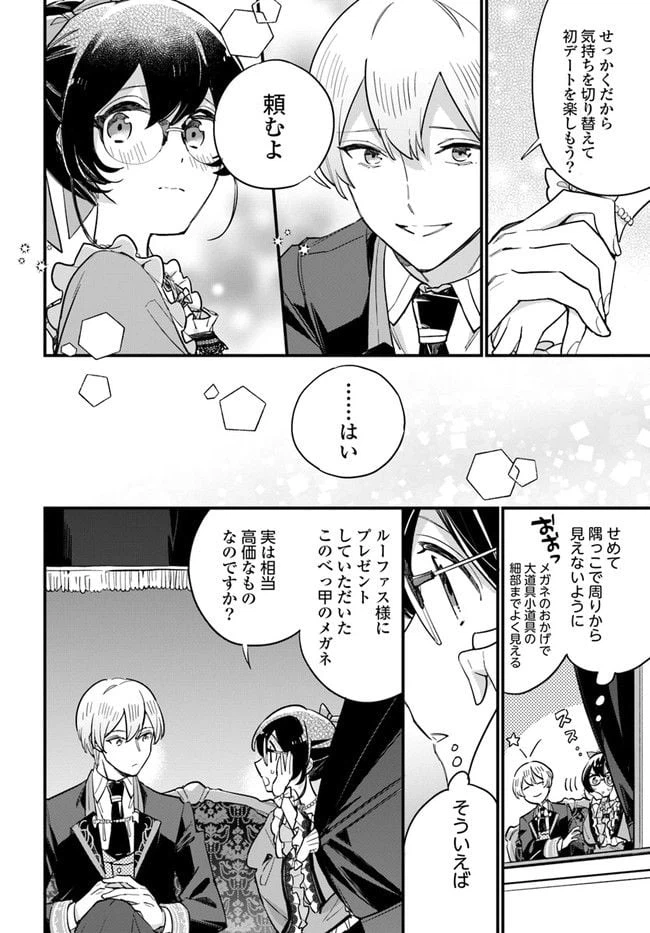 ページ 8 — 第13.1話