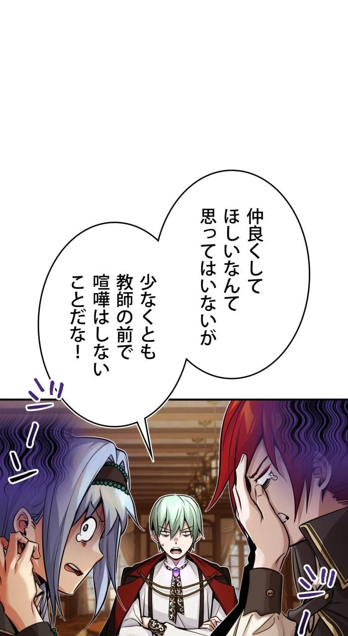 ページ 6 — 第79話