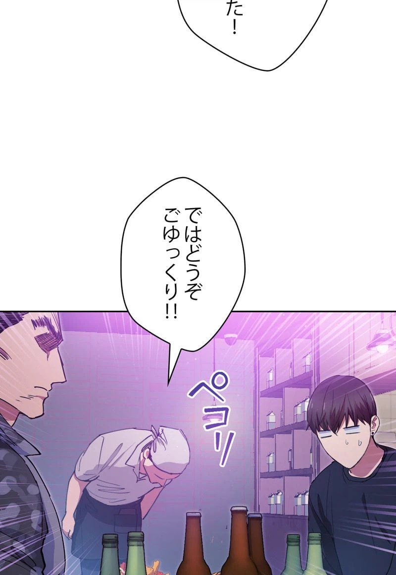 ページ 10 — 第18話