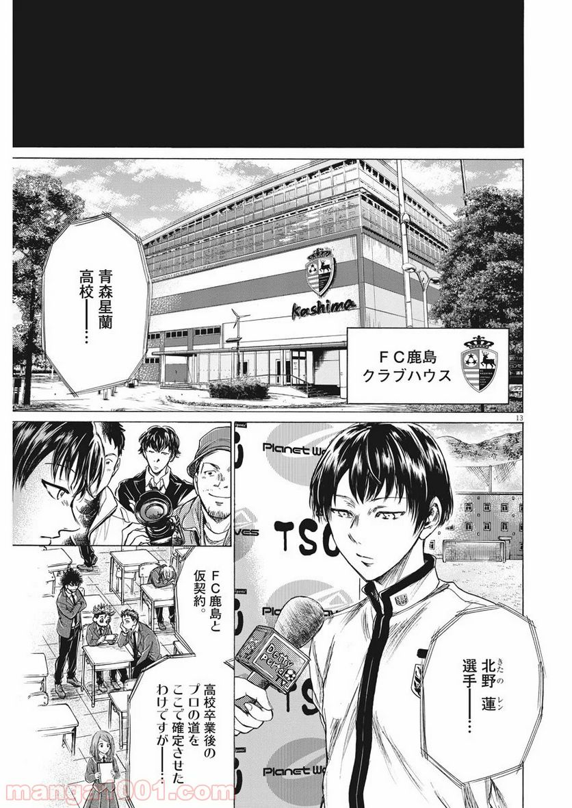 ページ 13 — 第221話